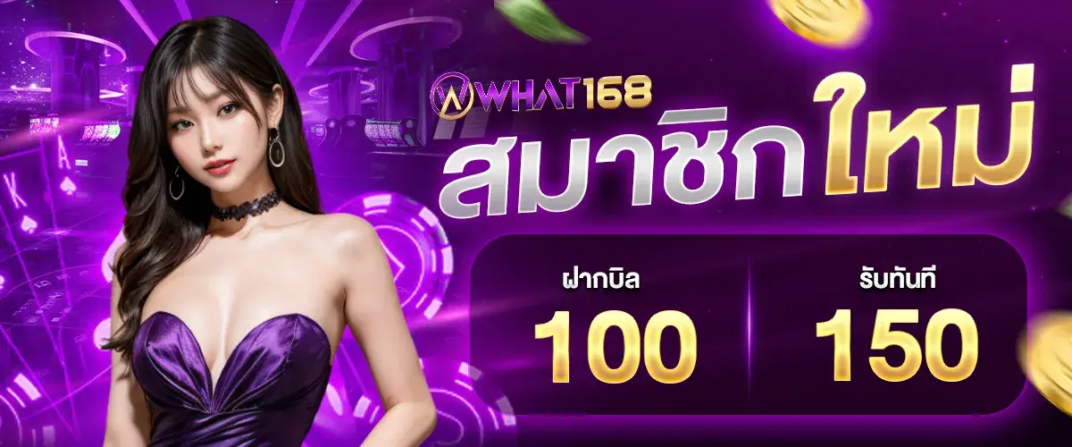 New members deposit 100, receive 150